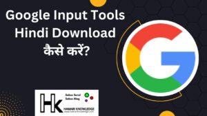 Google Input Tools Hindi Download कैसे करें