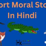 Short Moral Story In Hindi